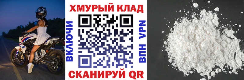 Героин белый купить цена Сретенск