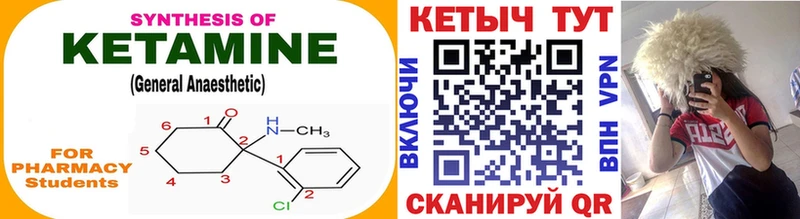 где купить наркотик  Сретенск  ссылка на мегу ССЫЛКА  КЕТАМИН VHQ 