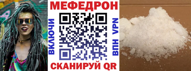 МЕФ мяу мяу  OMG tor  Сретенск 